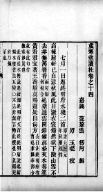 岁寒堂读杜  <em>卷</em><em>14</em>