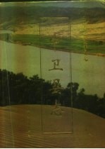 中卫<em>县志</em>