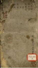 医贯  4