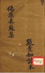伤寒论注  卷2