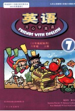 九年义务教育六年制小学教科书  英语  开心学英语  六年级  <em>上</em>  三年级起始用