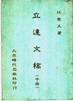 立达文稿  中