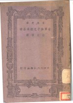世界和平之经济基础