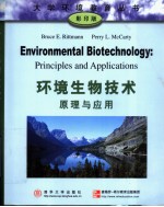 环境生物<em>技术</em>  <em>原理</em><em>与</em><em>应用</em>  英文版