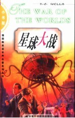 星球大战  <em>英</em>文插图本