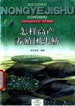 怎样<em>高产</em><em>养殖</em>团头鲂