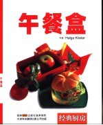 午餐<em>盒</em>