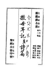 撒母耳记至<em>诗篇</em>