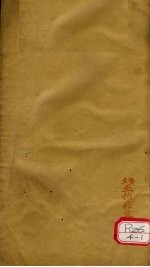 外科证治全书  卷2