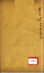 <em><em>本</em>草</em><em>万方</em><em>针线</em>  <em>卷</em>7