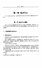 <em>ORACLE</em><em>数<em>据库</em></em><em>系统</em>－<em>基础</em>与工具
