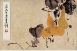 荣宝斋画谱  <em>9</em>  写意花卉<em>部分</em>