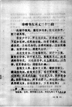 杜甫<em>诗选</em><em>析</em>