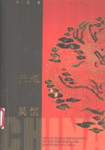 赵恒  元昊