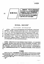 <em>世界</em>卫生<em>组织</em>通报  选译  1984年第1期