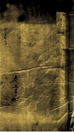 钦定大<em>清</em>会典事例  卷306-309