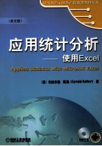 应用统计分析 使用EXCE<em><em>L</em> </em> 英文版