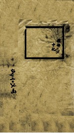 钦定大<em>清</em>会典事例  卷433-435