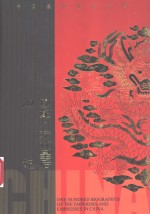 珍妃  末代皇后  淑妃