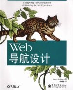 <em>Web</em>导航<em>设计</em>