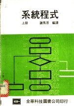 系统程序