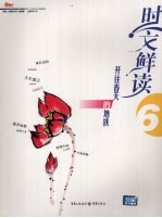 开往<em>春天</em>的地铁