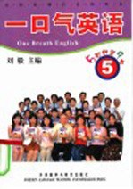 一口气英语  <em>5</em>  <em>5</em>秒钟背9句