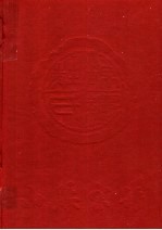锦绣庄氏山腰宗谱  第1-2卷