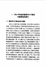<em><em>邓小</em>平</em>科技<em>思想</em>学习纲要