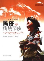 民俗<em>与</em>传统<em>艺术</em>