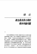 <em>邓<em>小平</em></em>政治<em>思想</em><em>研究</em>