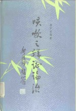 咳嗽之<em>辨证</em>论治