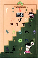 艺术  二年级  下