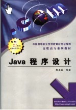 <em>Java</em><em><em>程序</em><em>设计</em></em>