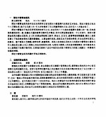 世界面具艺术  图解