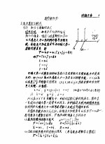 <em>理论</em>力学