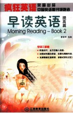 早读英语  提高篇