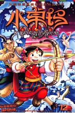 小卓玛  12