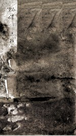 北齐天柱山铭摩崖  魏碑  6