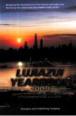 <em>陆家</em>嘴年鉴  英文  2009