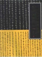 <em>敦煌</em>遗书<em>精品</em>选