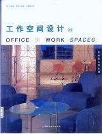工作空间设计  2