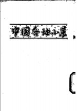 中国各地小菜