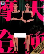 <em>摩登</em>天使
