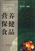 营养保健食品