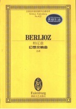 幻想交响<em>曲</em>  总谱