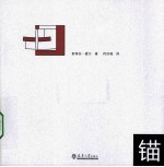 锚  <em>斯<em>蒂芬</em></em>·霍尔作品专辑