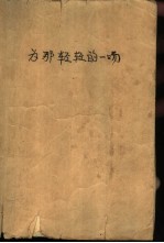 为<em>那</em>轻轻一吻