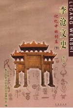 李沧文史  第4辑  记忆中的村庄  下