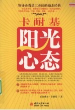 <em>卡<em>耐基</em></em>阳光心态